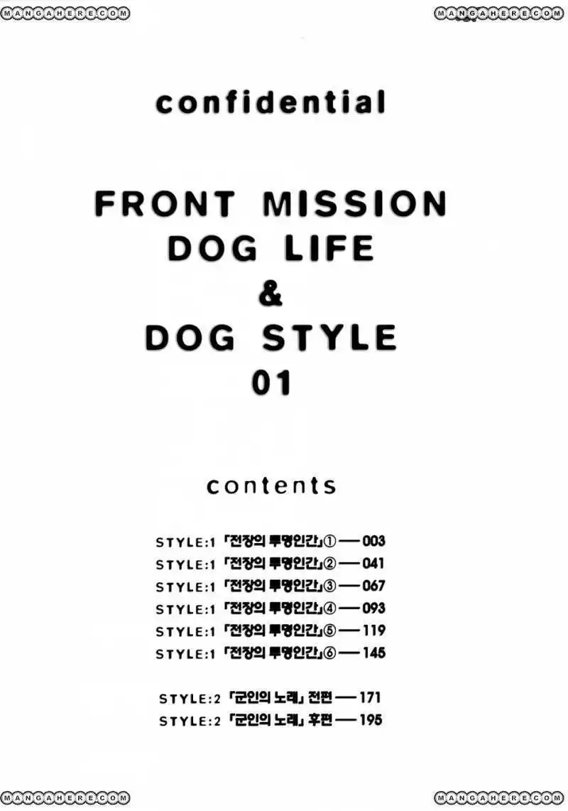 Front Mission Dog Life Dog Style Chapter 1 5